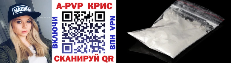 магазин    Бабушкин  APVP крисы CK 
