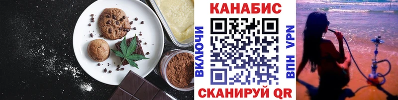 Еда ТГК марихуана купить Бабушкин