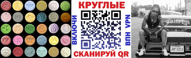 ЭКСТАЗИ MDMA  хочу   Бабушкин 