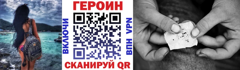 Героин Heroin  наркошоп  Бабушкин 