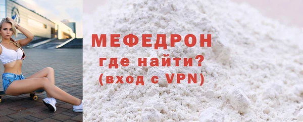 мяу мяу кристалл Аркадак