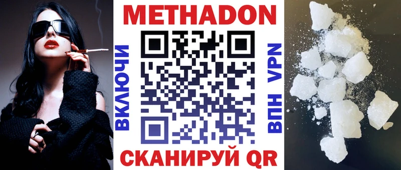 Метадон кристалл  Бабушкин 